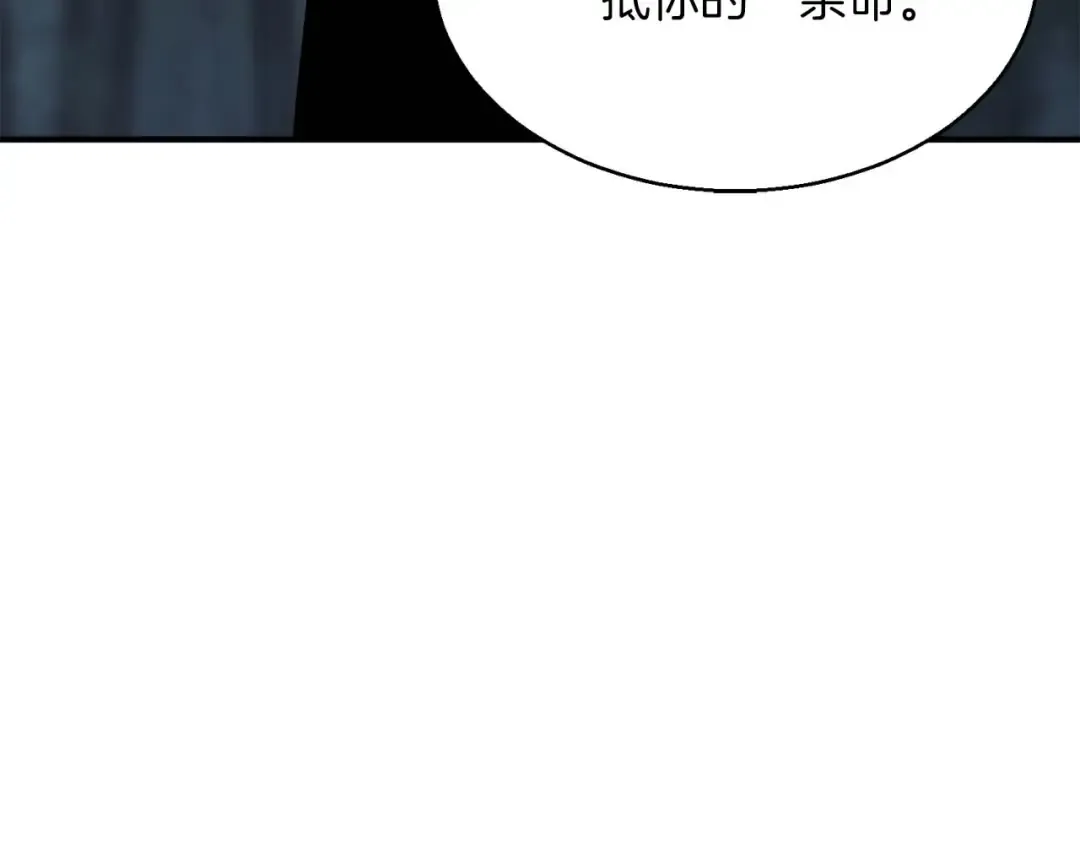 第11话 鬼怪面具 第118页