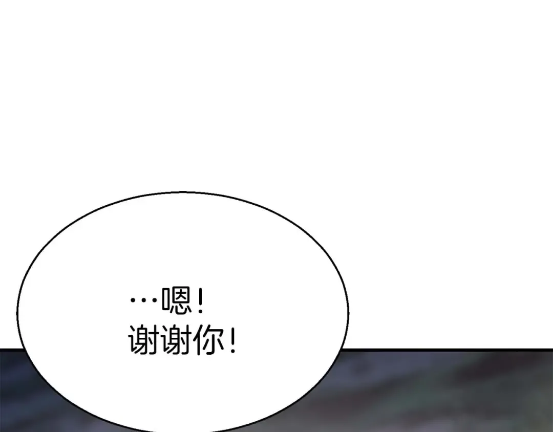 第11话 鬼怪面具 第119页