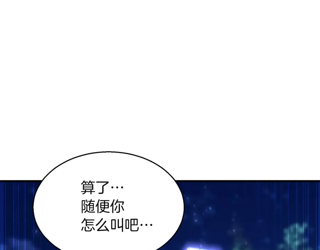 第11话 鬼怪面具 第126页