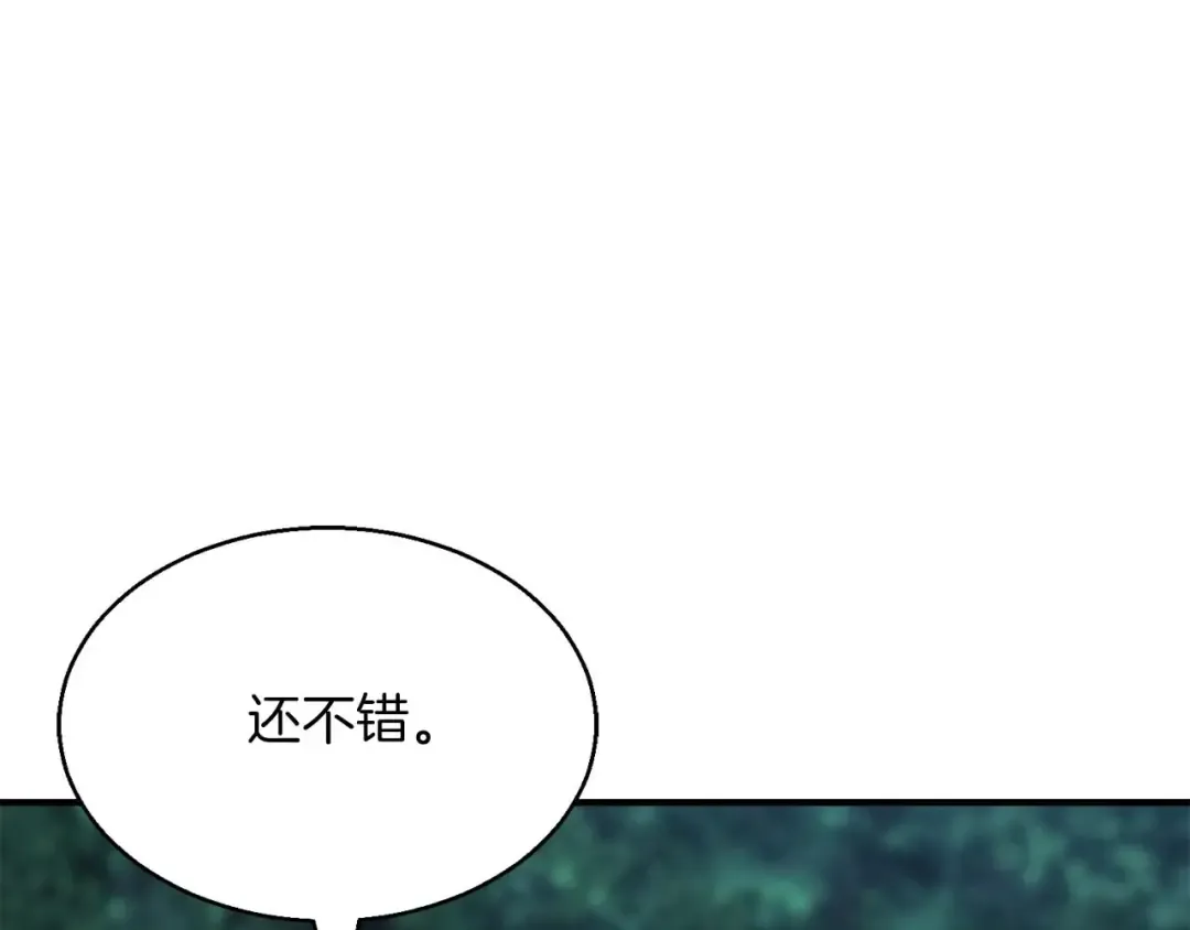 第11话 鬼怪面具 第138页
