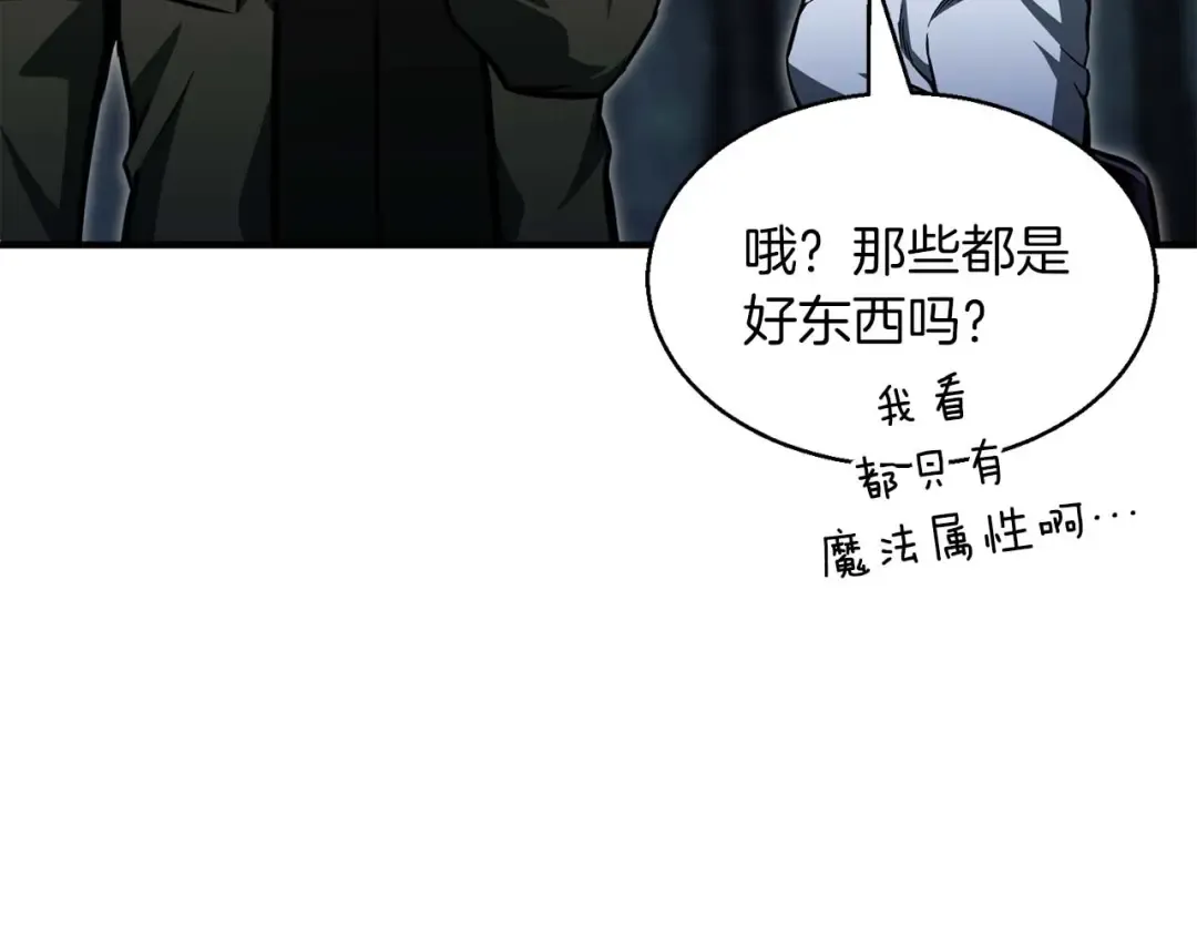 第11话 鬼怪面具 第140页