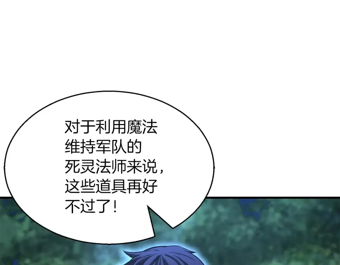 第11话 鬼怪面具 第141页