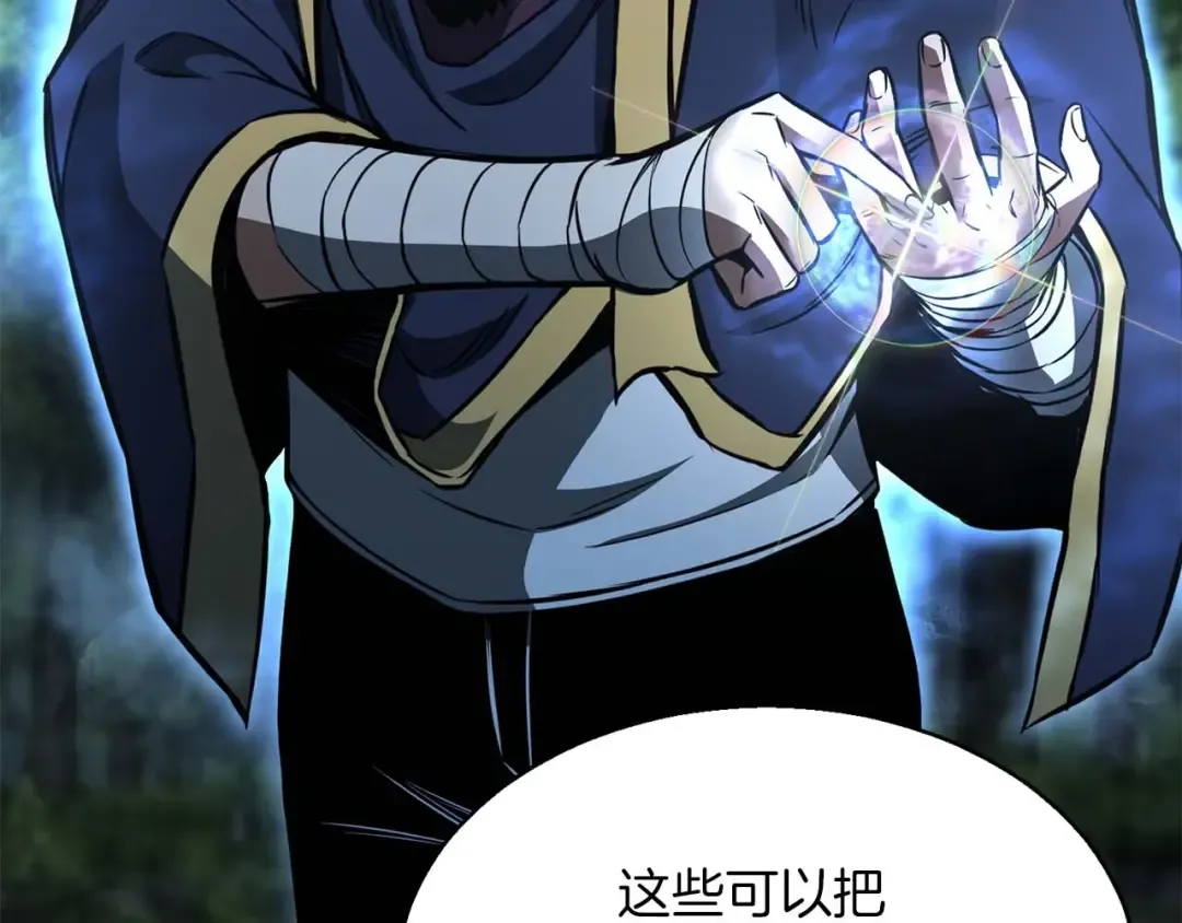 第11话 鬼怪面具 第143页
