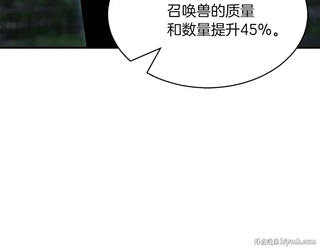 第11话 鬼怪面具 第144页