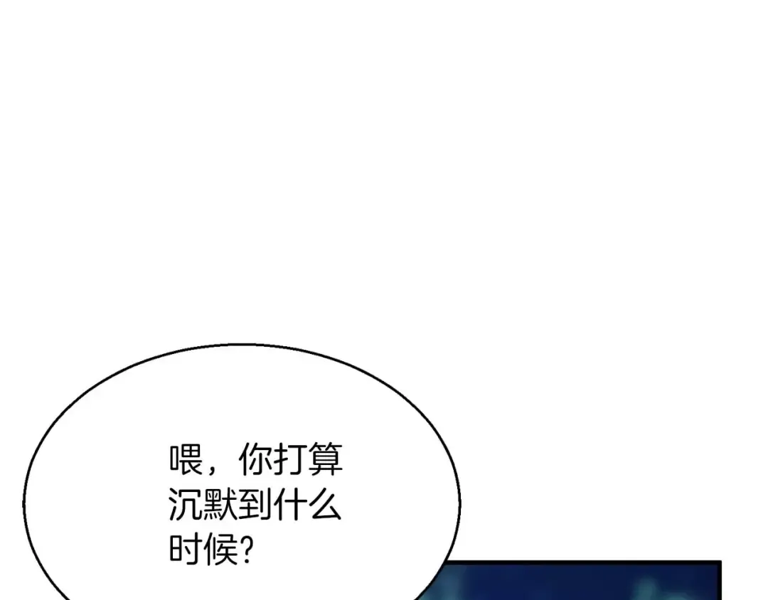第11话 鬼怪面具 第145页