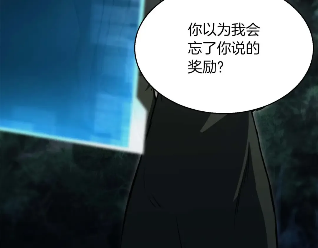 第11话 鬼怪面具 第151页