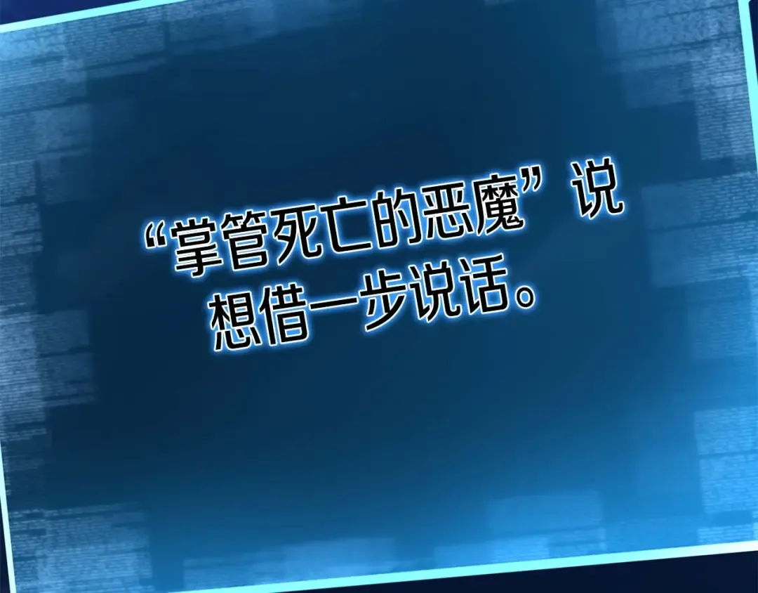 第11话 鬼怪面具 第154页