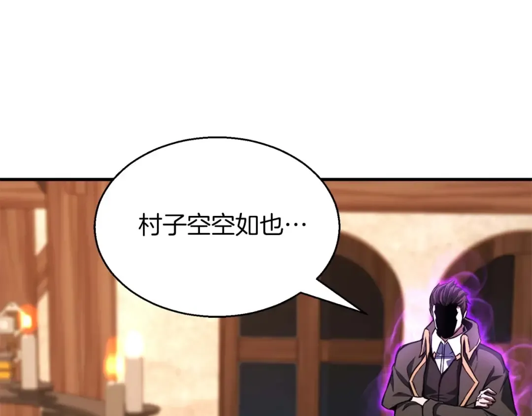 第11话 鬼怪面具 第161页