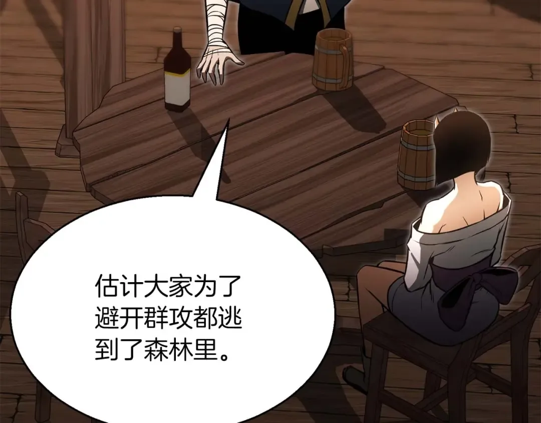 第11话 鬼怪面具 第163页