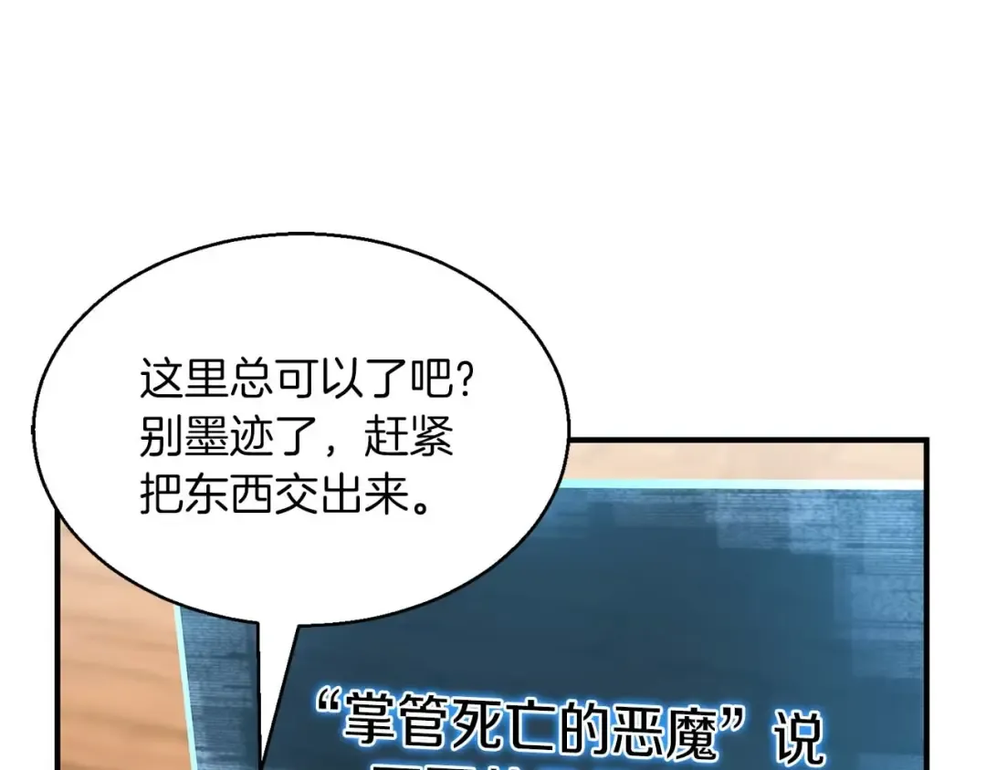 第11话 鬼怪面具 第165页