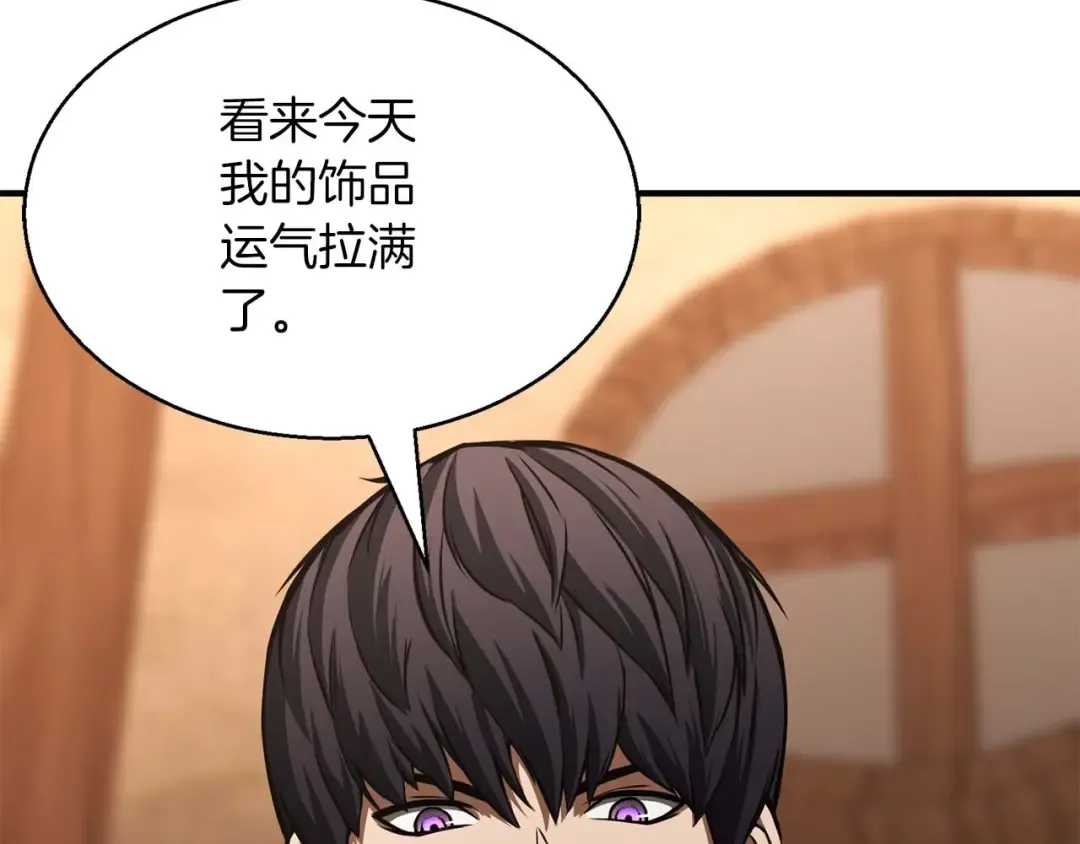 第11话 鬼怪面具 第177页