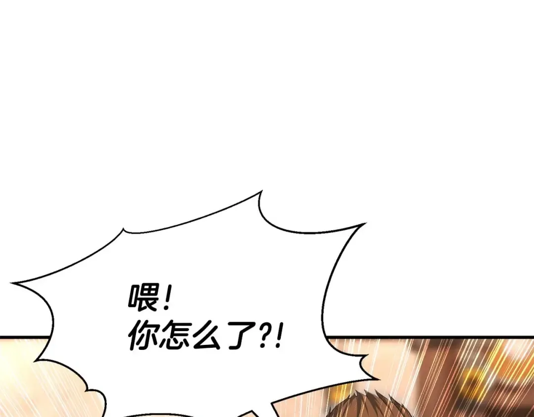 第11话 鬼怪面具 第183页