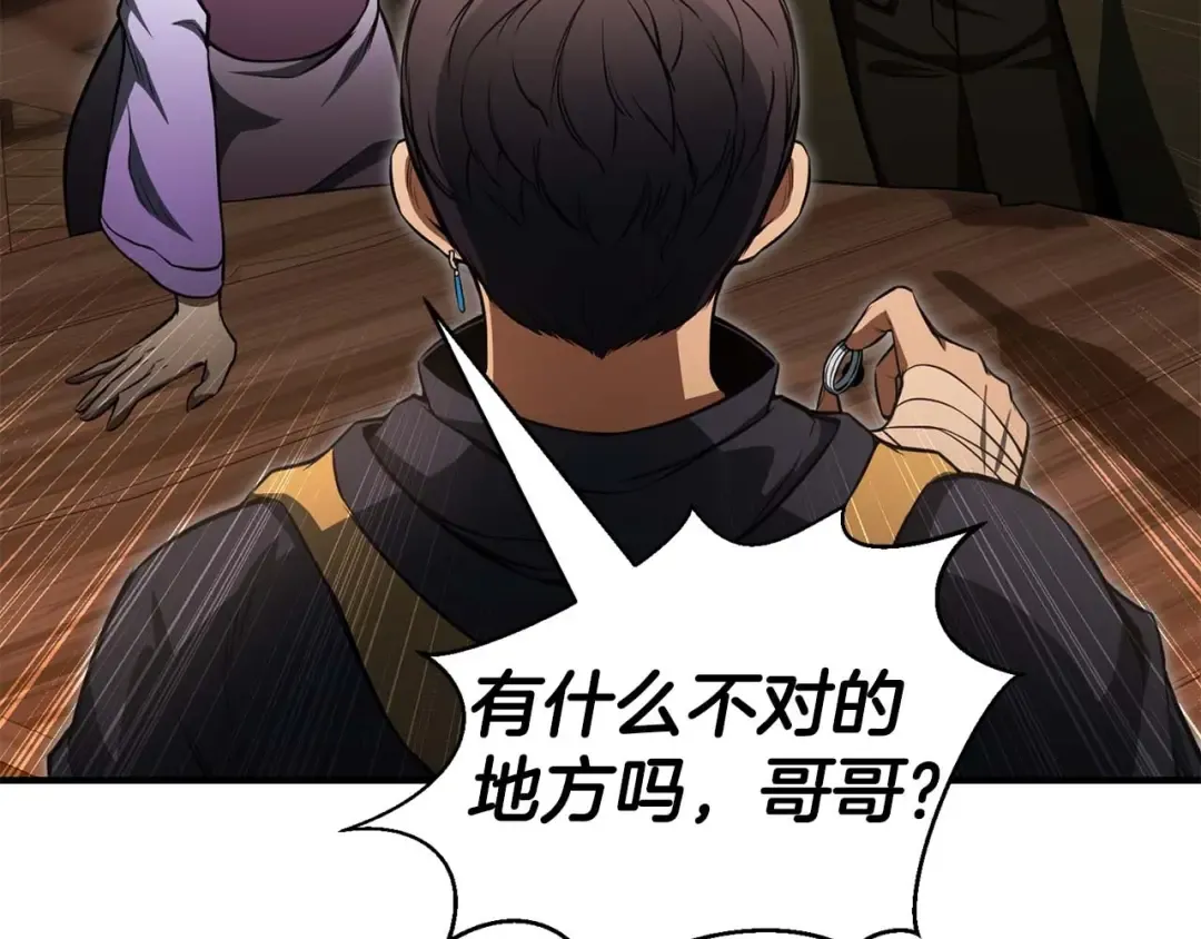 第11话 鬼怪面具 第185页