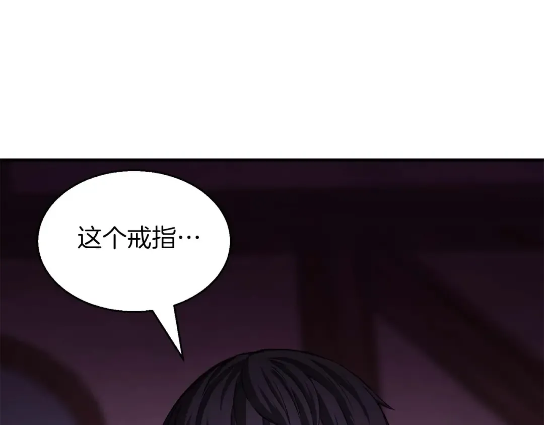 第11话 鬼怪面具 第187页