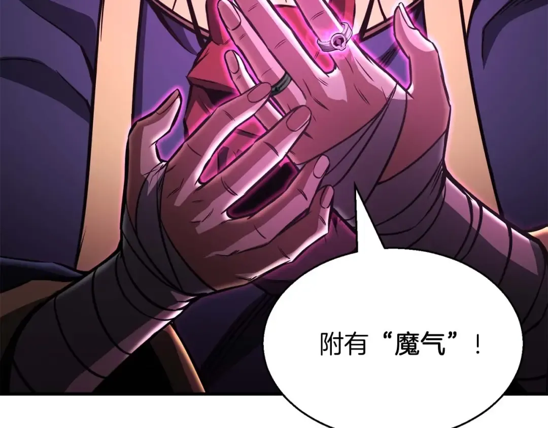 第11话 鬼怪面具 第189页