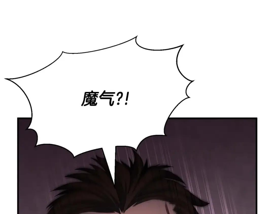第11话 鬼怪面具 第191页