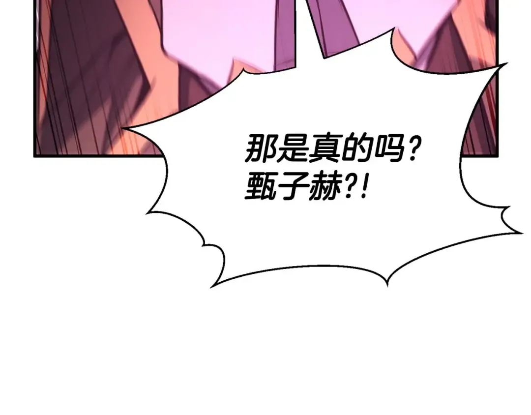 第11话 鬼怪面具 第193页