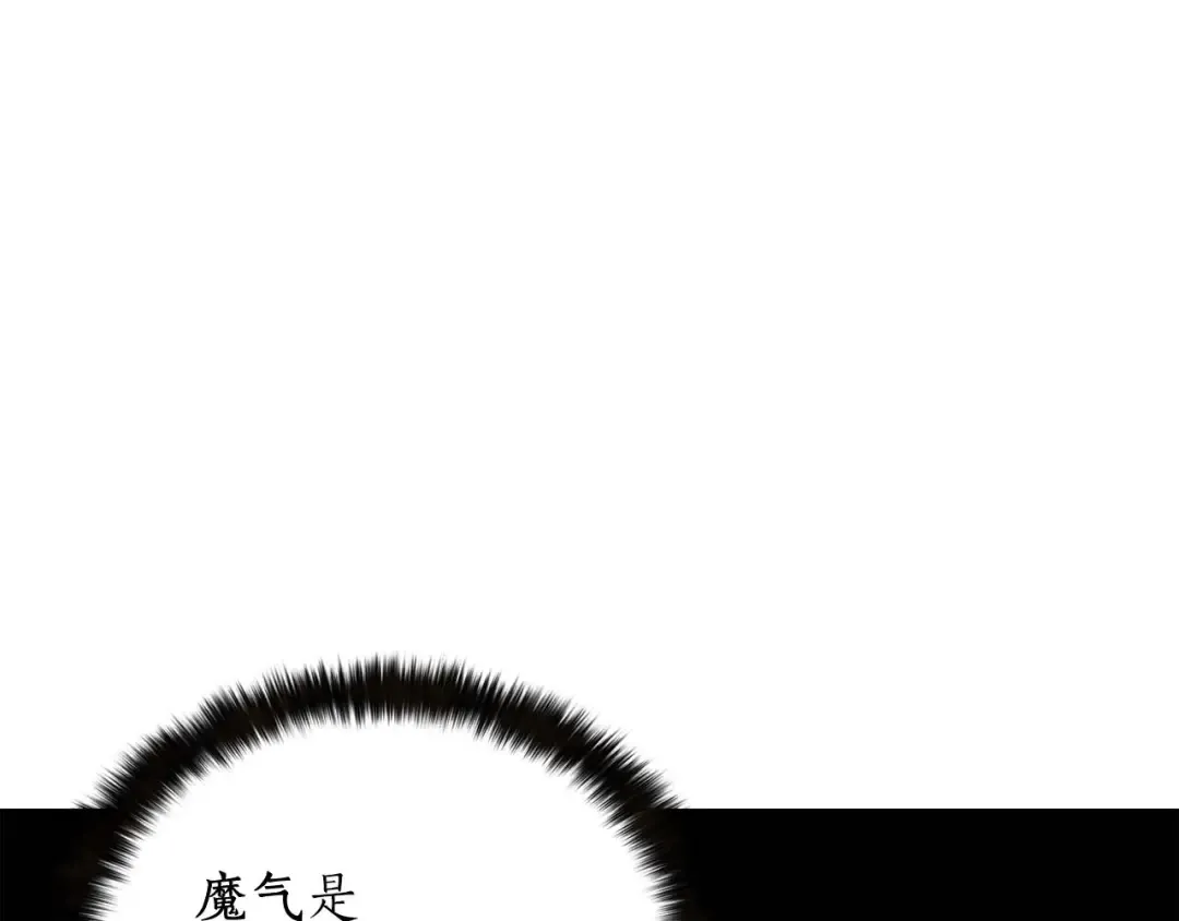 第11话 鬼怪面具 第194页