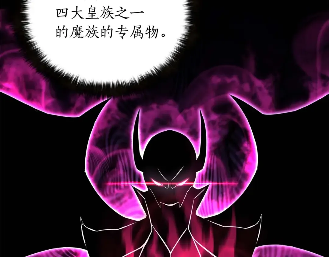 第11话 鬼怪面具 第195页