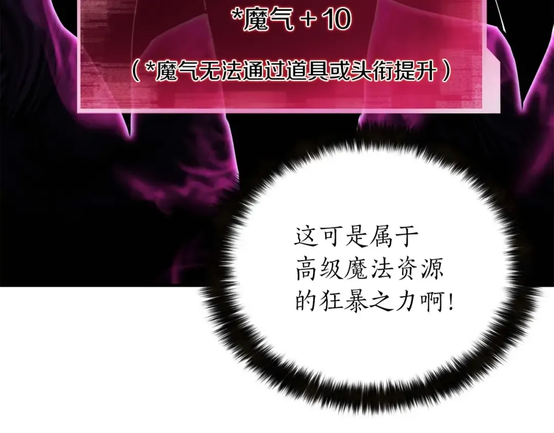 第11话 鬼怪面具 第197页