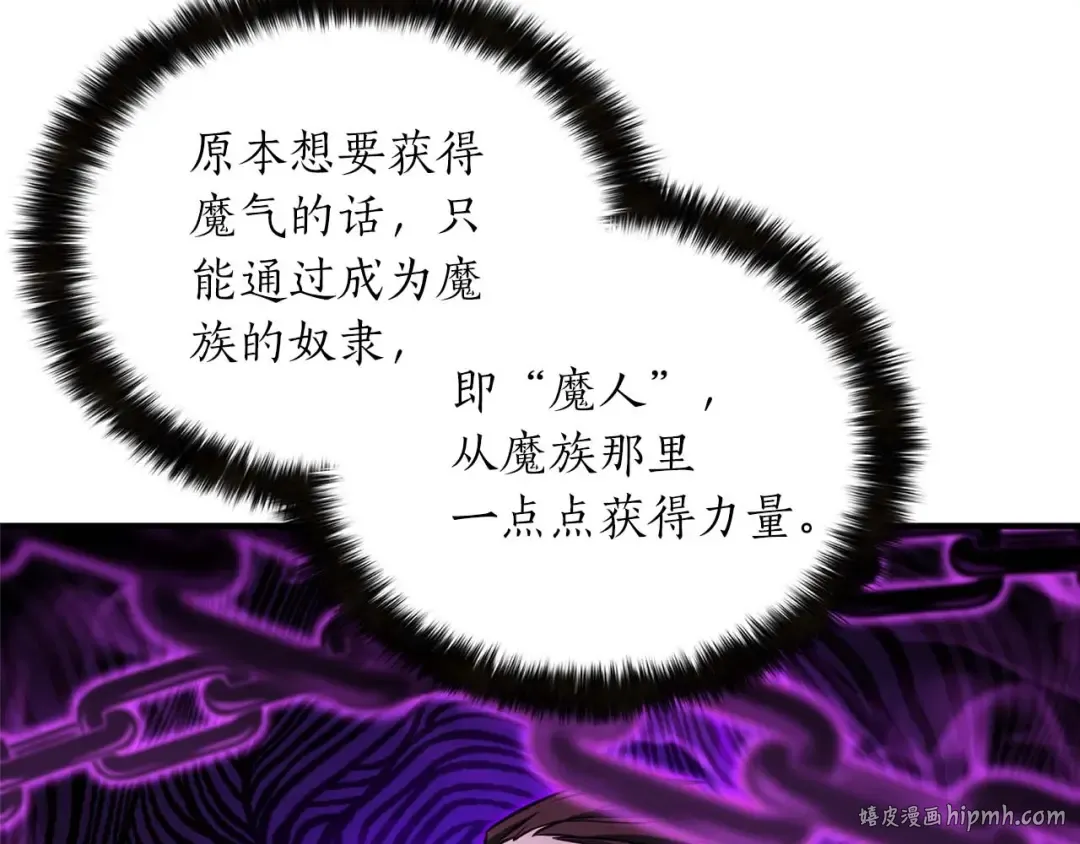 第11话 鬼怪面具 第200页