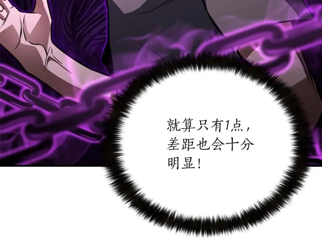 第11话 鬼怪面具 第202页