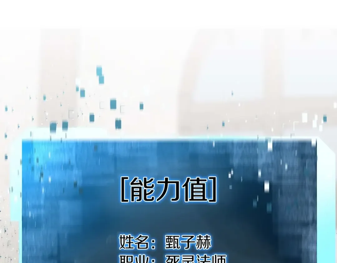 第11话 鬼怪面具 第204页