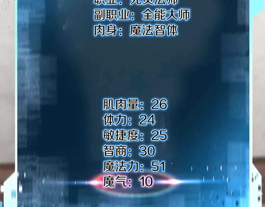 第11话 鬼怪面具 第205页