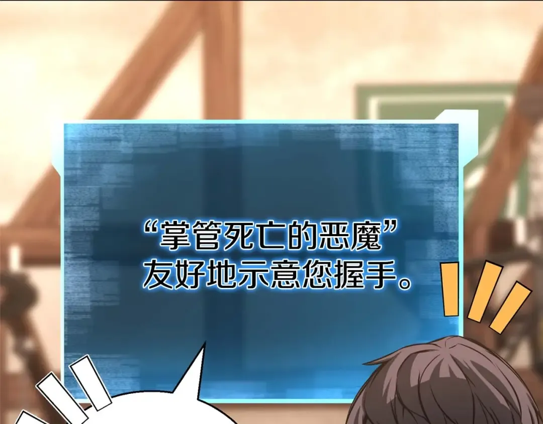 第11话 鬼怪面具 第210页