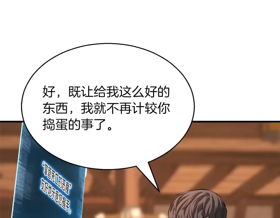 第11话 鬼怪面具 第213页
