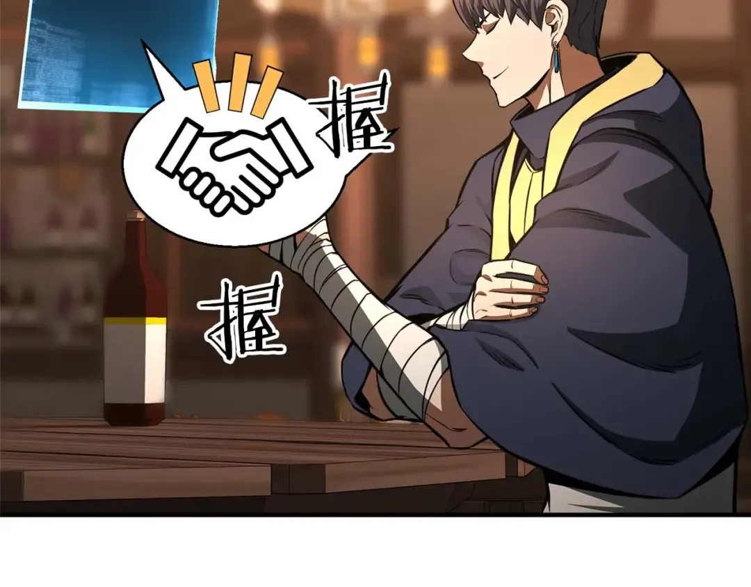 第11话 鬼怪面具 第214页