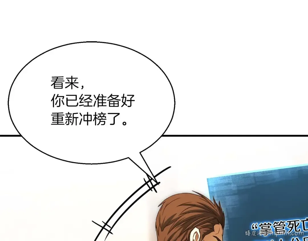 第11话 鬼怪面具 第216页