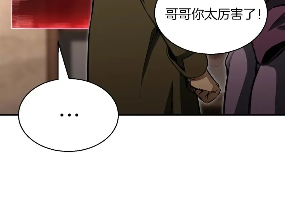 第11话 鬼怪面具 第218页