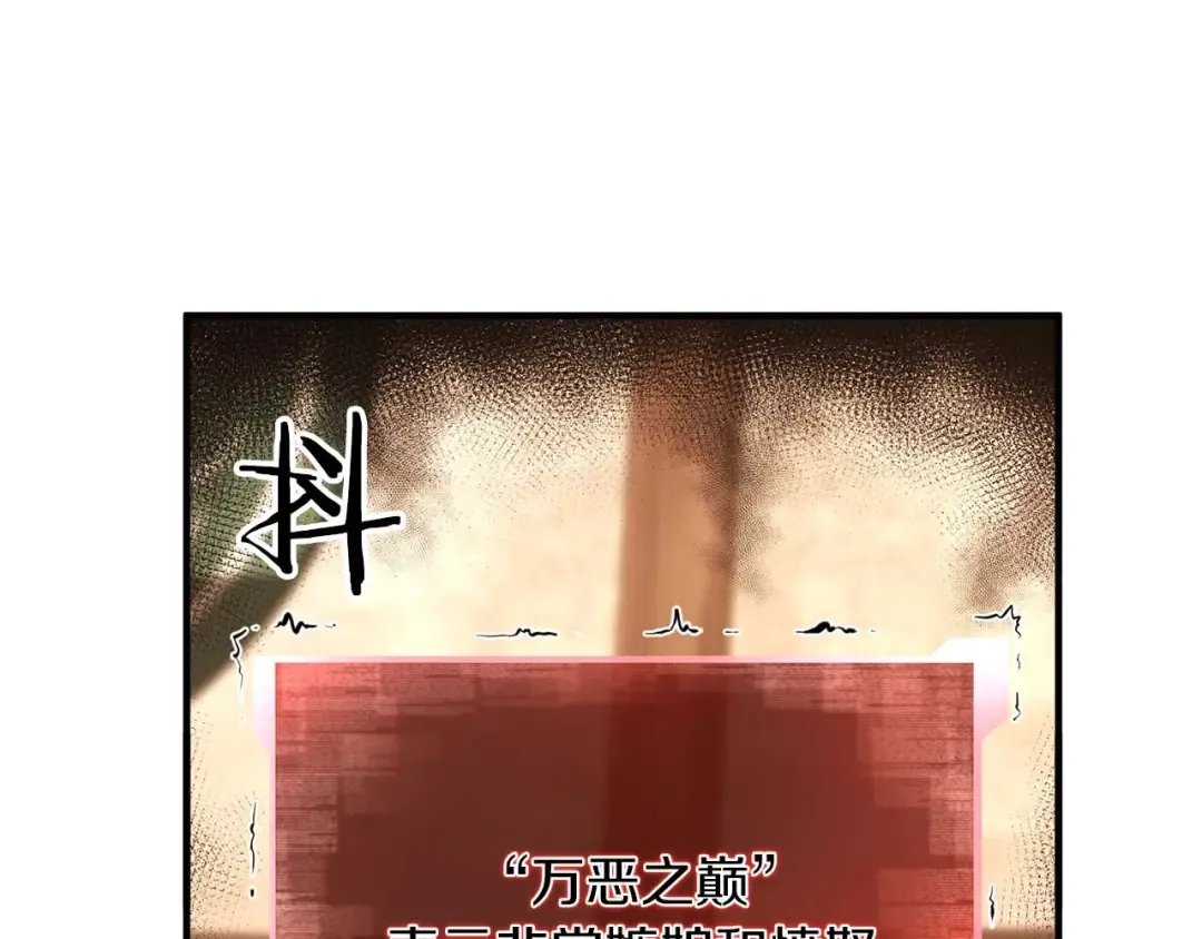 第11话 鬼怪面具 第220页