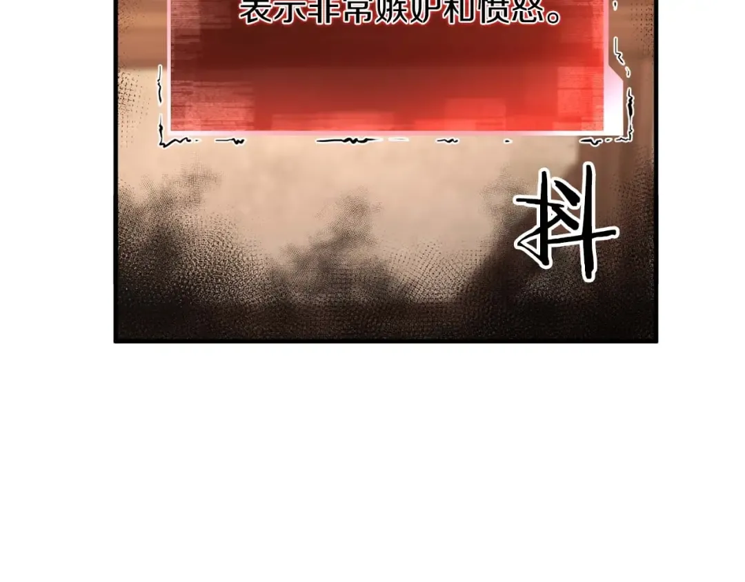 第11话 鬼怪面具 第221页