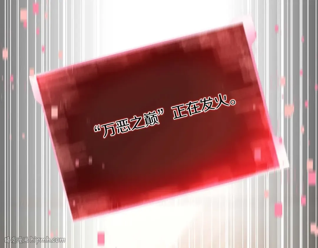 第11话 鬼怪面具 第224页
