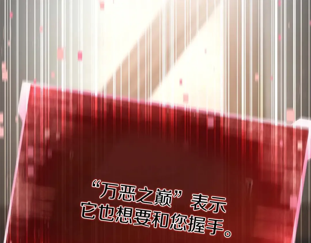 第11话 鬼怪面具 第225页