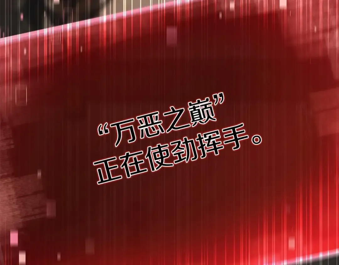 第11话 鬼怪面具 第227页