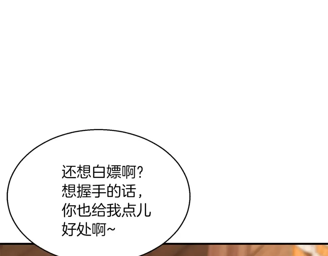 第11话 鬼怪面具 第229页