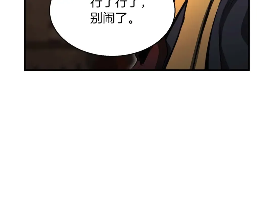 第11话 鬼怪面具 第237页