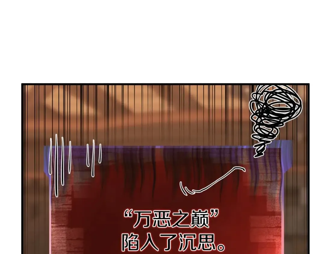 第11话 鬼怪面具 第239页