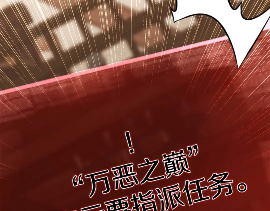 第11话 鬼怪面具 第242页