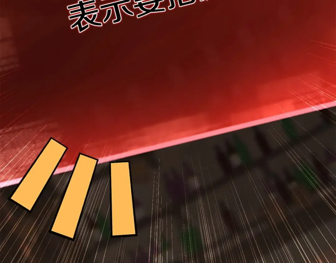 第11话 鬼怪面具 第243页