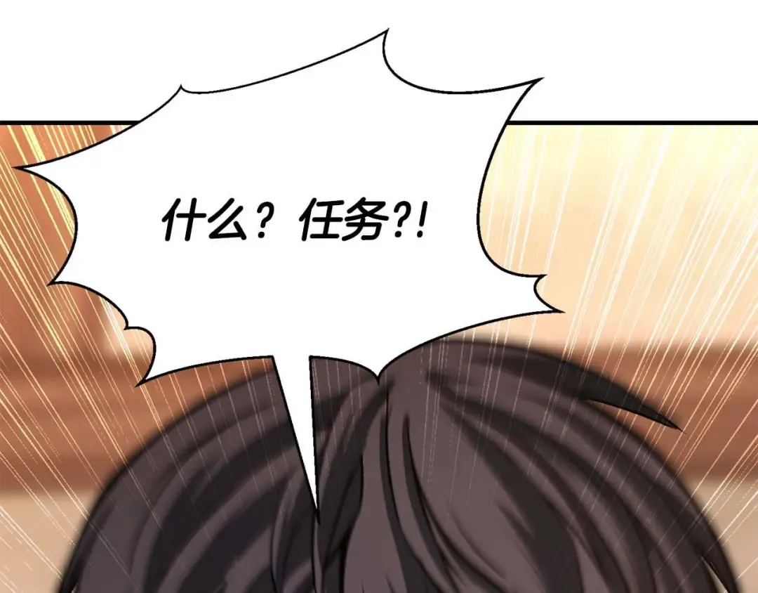 第11话 鬼怪面具 第246页