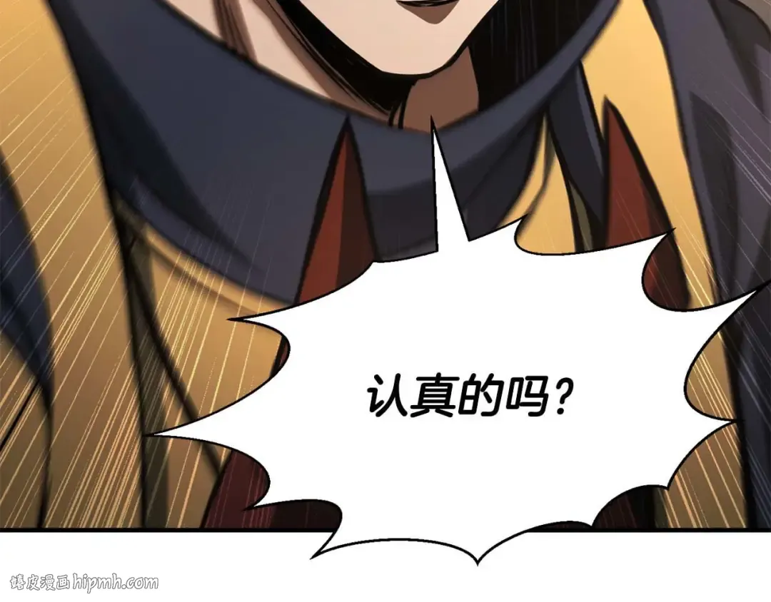第11话 鬼怪面具 第248页