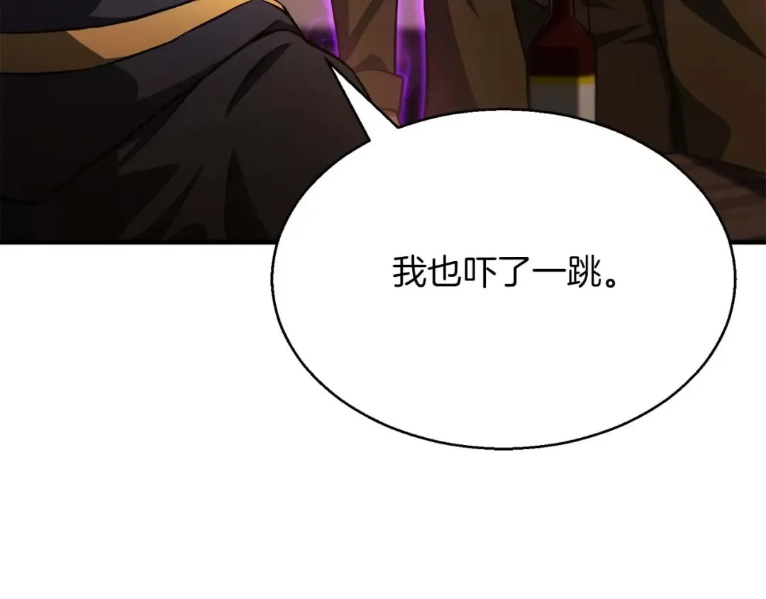 第12话 巴尔的任务 第7页