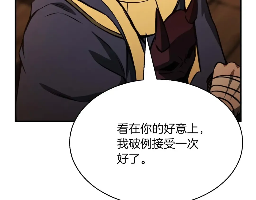 第12话 巴尔的任务 第10页