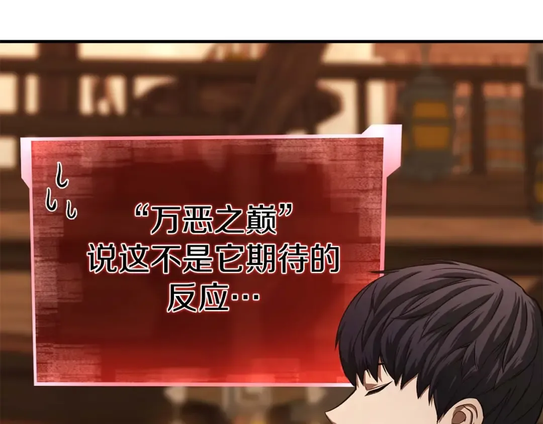 第12话 巴尔的任务 第12页
