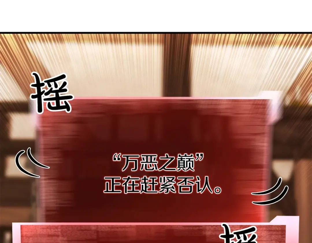 第12话 巴尔的任务 第15页