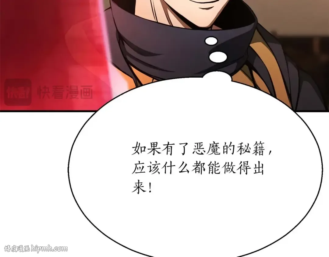 第12话 巴尔的任务 第24页